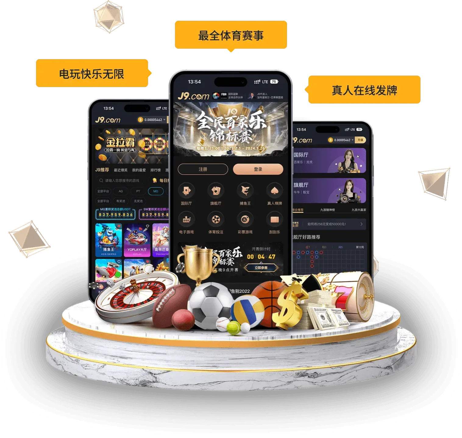 九游会APP移动服务画面